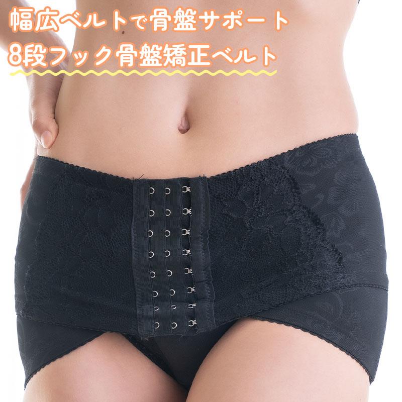 8段フック 骨盤矯正ベルト サポーター クビレ バンド ヒップアップ