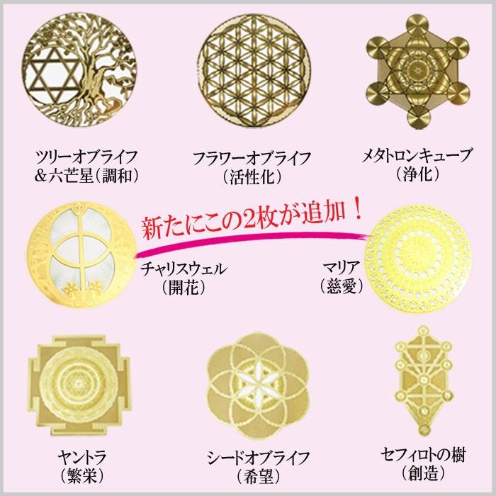 開運 エナジーカード 最強セット 全8種類各1枚 お得なセット : 天然石