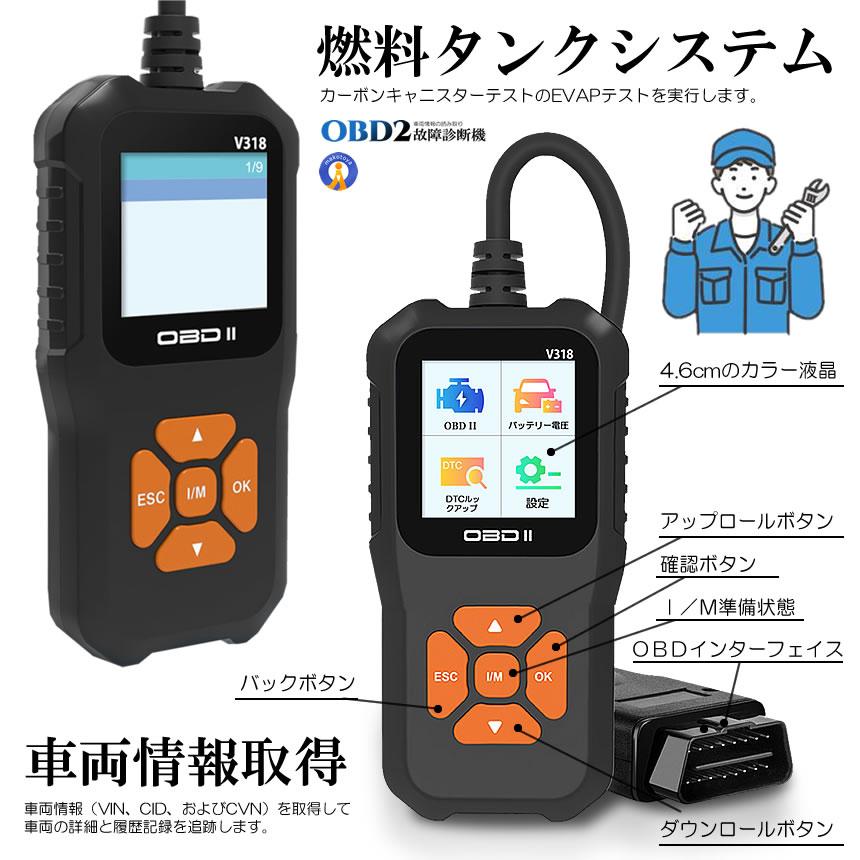 OBD2 故障診断機 車 日本語対応 スキャンツール 有線 自動車診断機