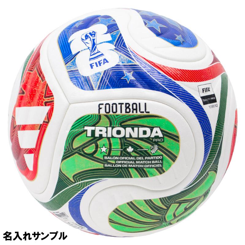 adidas（アディダス） 【名入れ無料】 トリオンダ プロ 5号球 FIFA