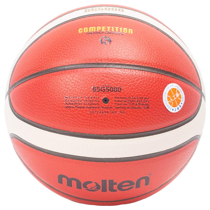 molten（モルテン） 【数量限定割引】【名入れ無料】 バスケットボール