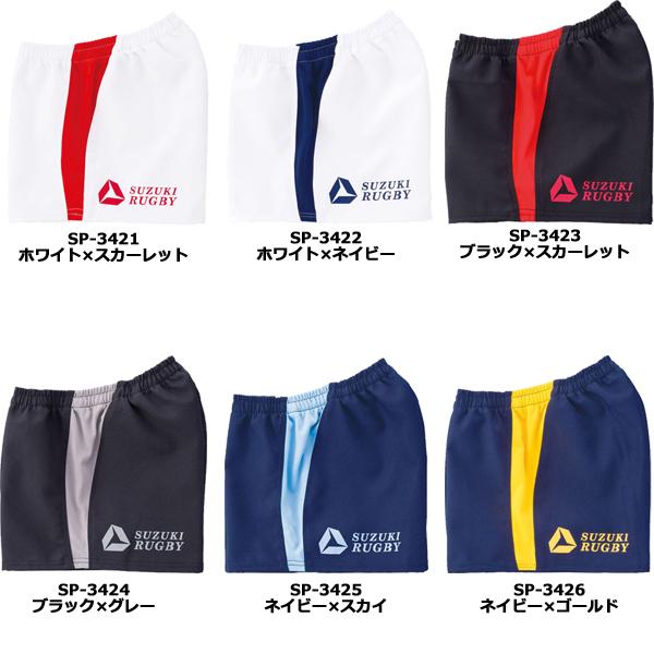 SUZUKI RUGBY スズキ ラグビー ゲームパンツ・ショートMAS S〜XOサイズ