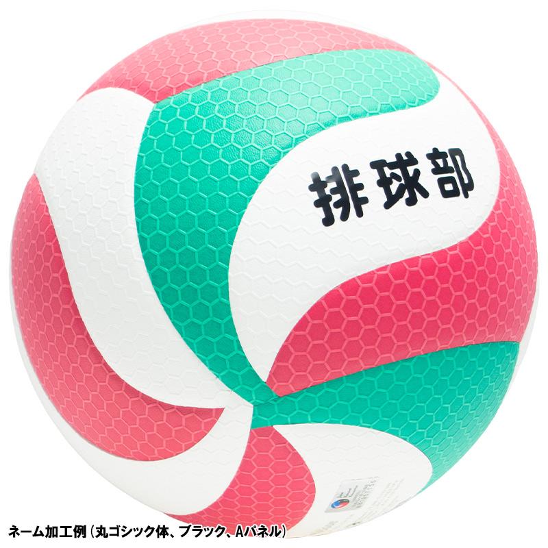 molten（モルテン） 【名入れ無料】 フリスタテック バレーボール5000