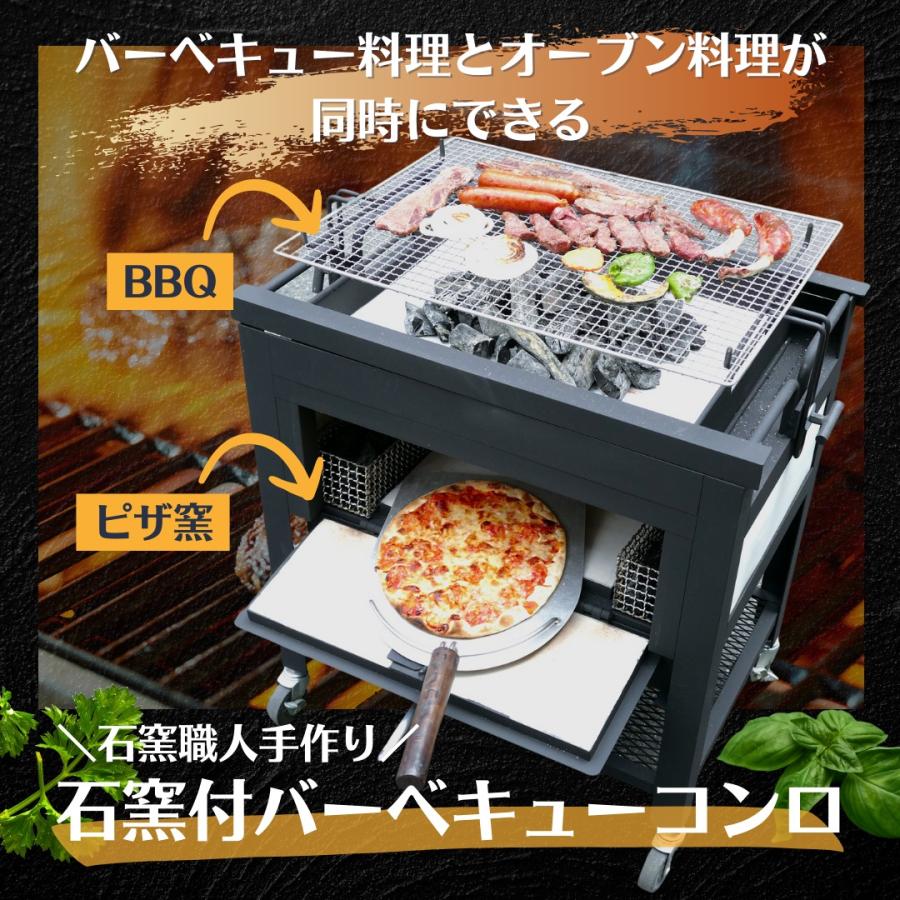 当店オリジナル ピザ窯付きバーベキュー炉 初号機本体のみ 国産