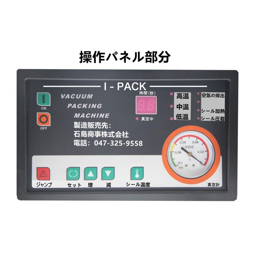 3月31日まで台数限定特売りセール中】国内メーカー直販 業務用自動真空