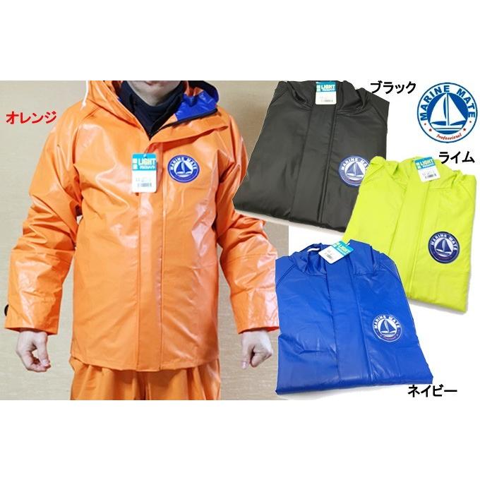 送料無料 マリンメイトライト パーカー 水産用合羽 ポイント消化 : FIT