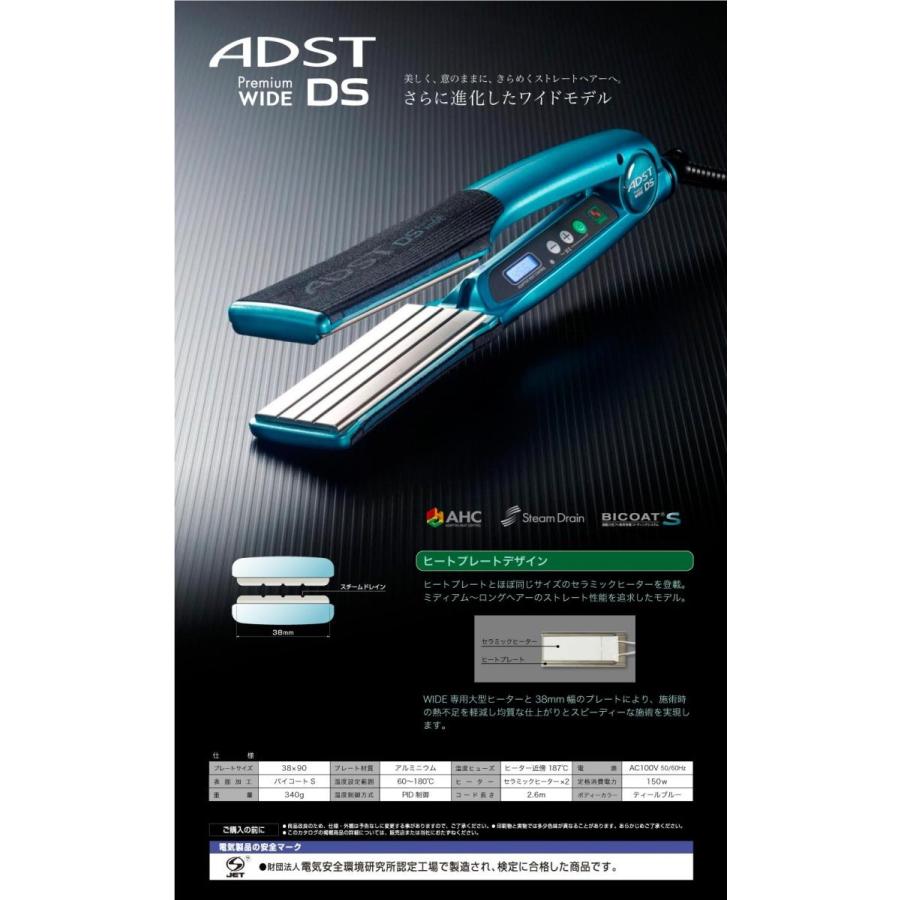 アドスト プレミアムワイドDSアイロン FDS-W37 : 愛らんどびゅーてぃ