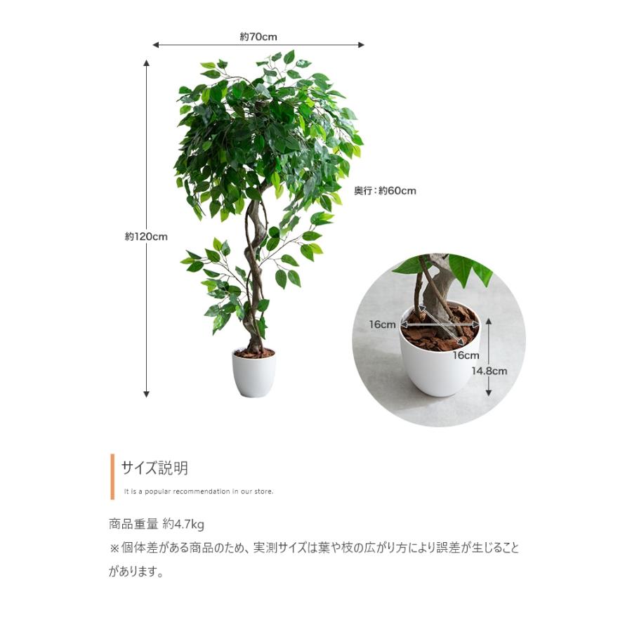 光触媒 人工観葉植物 高さ120cm ベンジャミン フェイクグリーン 水やり