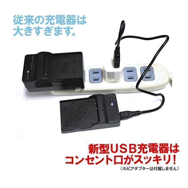 DC107c Sony NP-FW50 対応 USB充電器 α7 α7S α7R II NEX-5T NEX-3N NEX