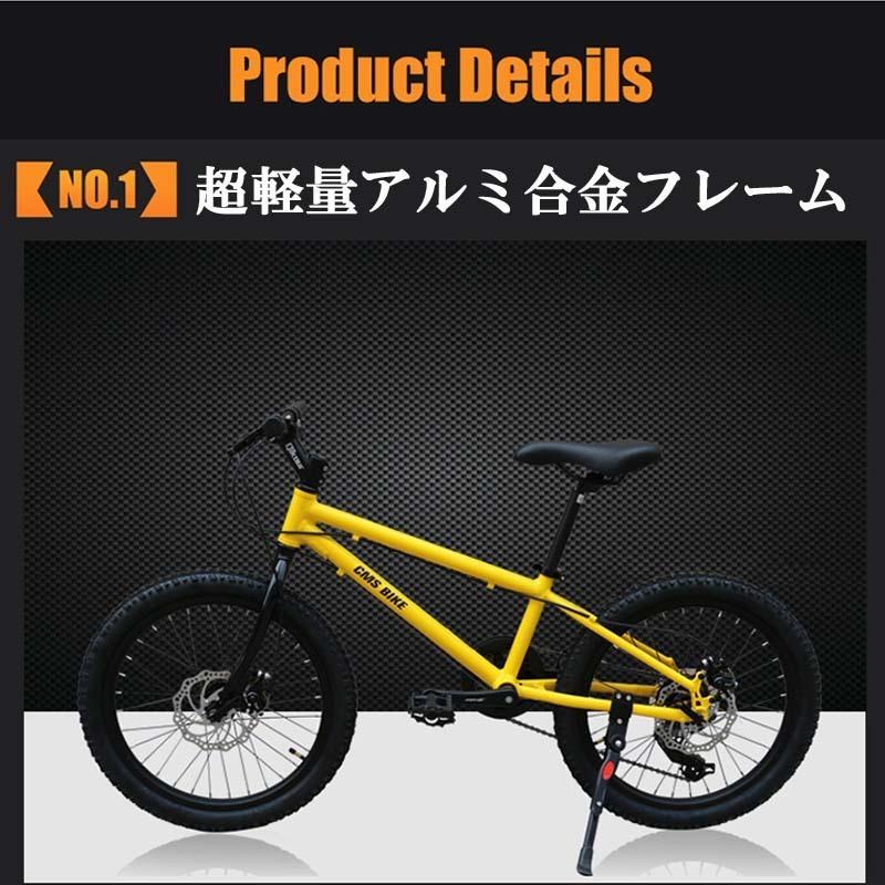 ジュニアバイク 20インチ 黄色 キッズバイク シマノ6段変速 マウンテン
