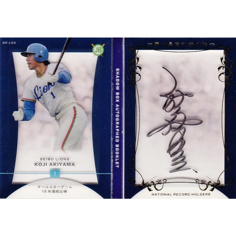 秋山幸二 (西武ライオンズ) 】2015プロ野球OBクラブ 歴代最高記録列伝