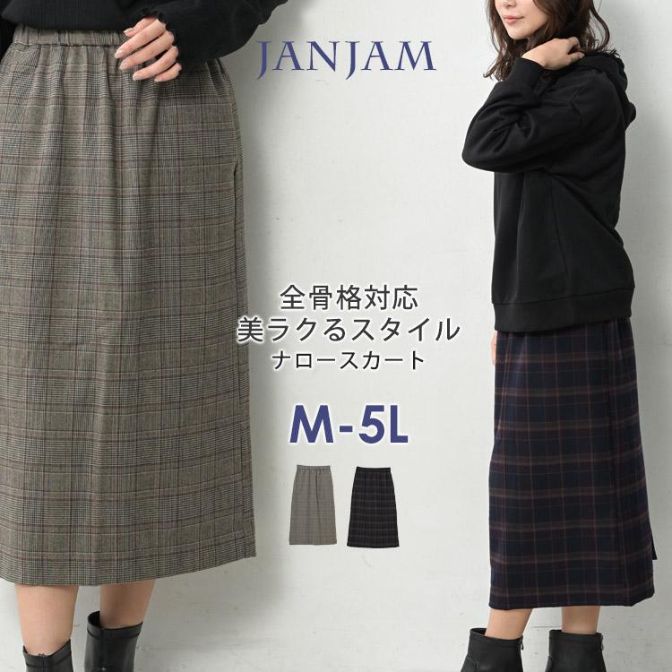 JANJAM ナロースカート 大きいサイズ レディース チェック柄 ロング丈