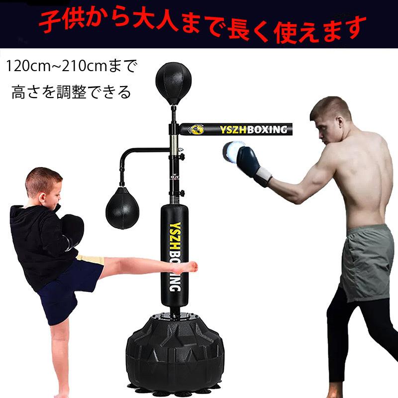 サンドバッグ 自宅 ボクシング スタンド 自立式 トレーニング ストレス