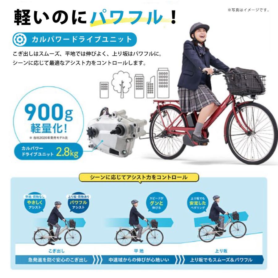 Panasonic（パナソニック） ((3/8はポイント+5%!))電動アシスト自転車