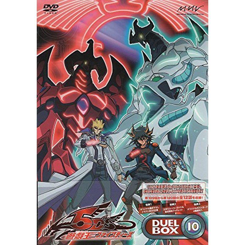 遊戯王5D's DVDシリーズ DUELBOX10 : ユーズタウン8 - 通販 - Yahoo