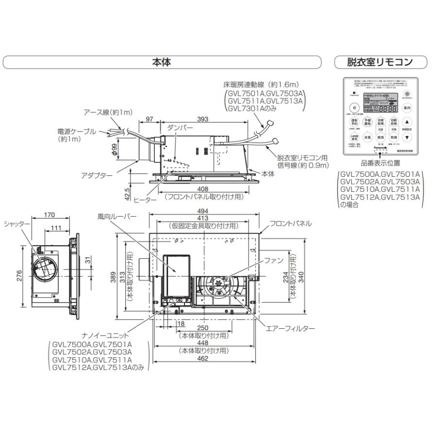 PANASONIC ナノイー搭載カビシャット暖房換気乾燥機 100Vタイプ