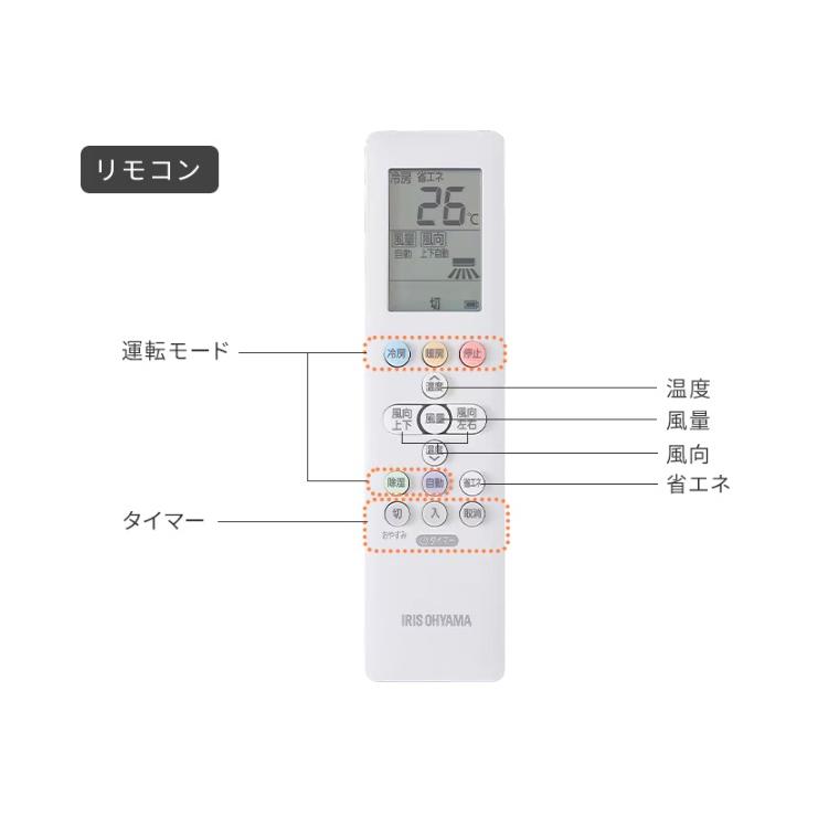 IRIS OHYAMA（アイリスオーヤマ） 【在庫有】6畳用 2024年 モデル