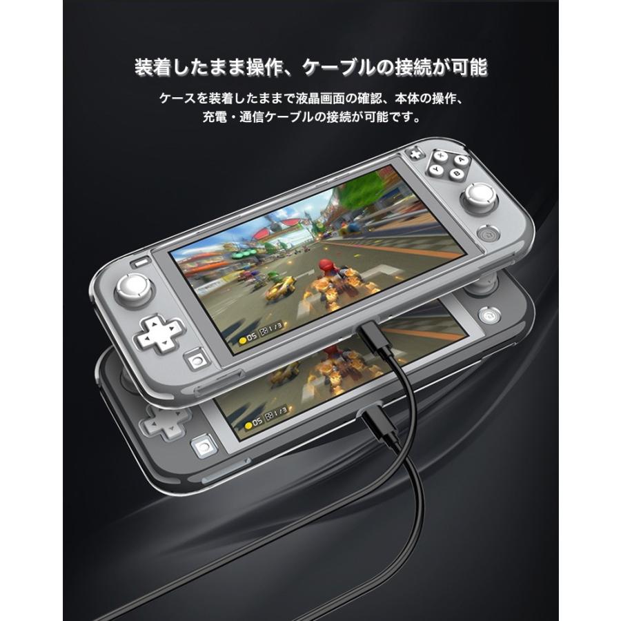 Nintendo Switch Lite ケース クリア スイッチライト セパレート型