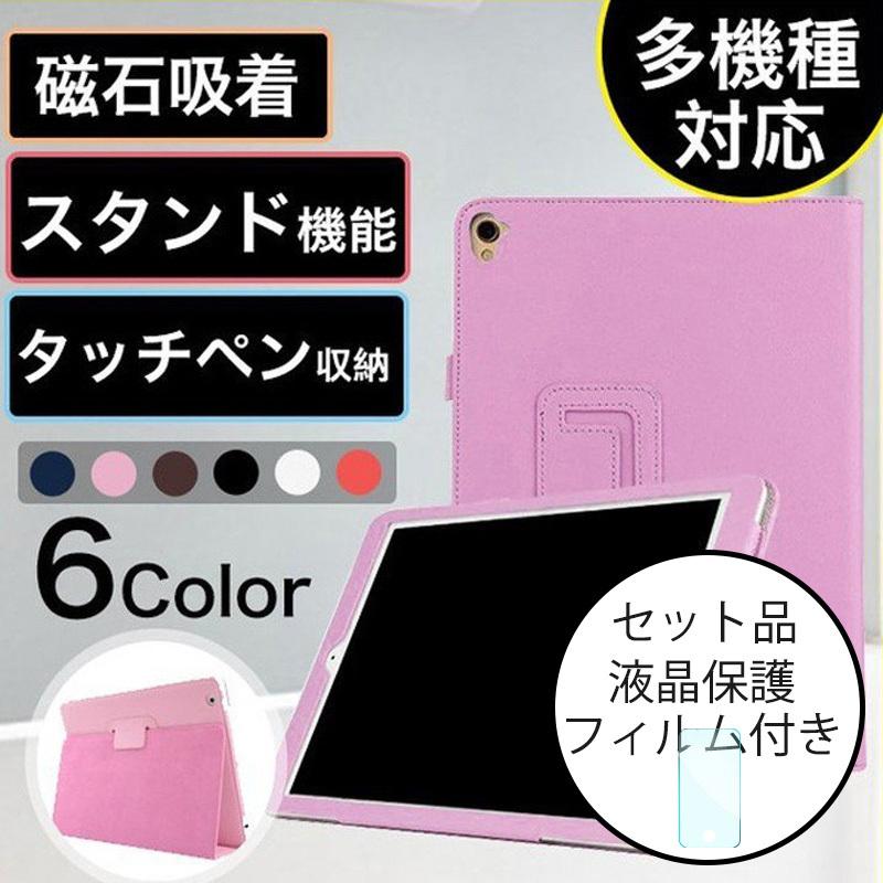 iPad mini7 mini6 ケース 手帳型 mini 5 3 mini2 mini4 カバー レザー