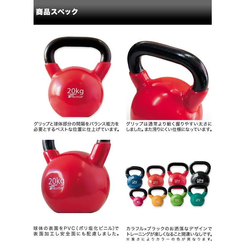 FIELDOOR（フィールドア） 1年保証 ケトルベル 20kg ダンベル ケトル