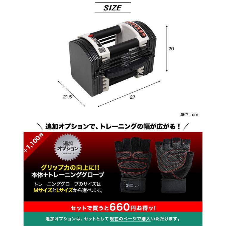 FIELDOOR（フィールドア） 1年保証 可変式ダンベル ダンベル 可変式