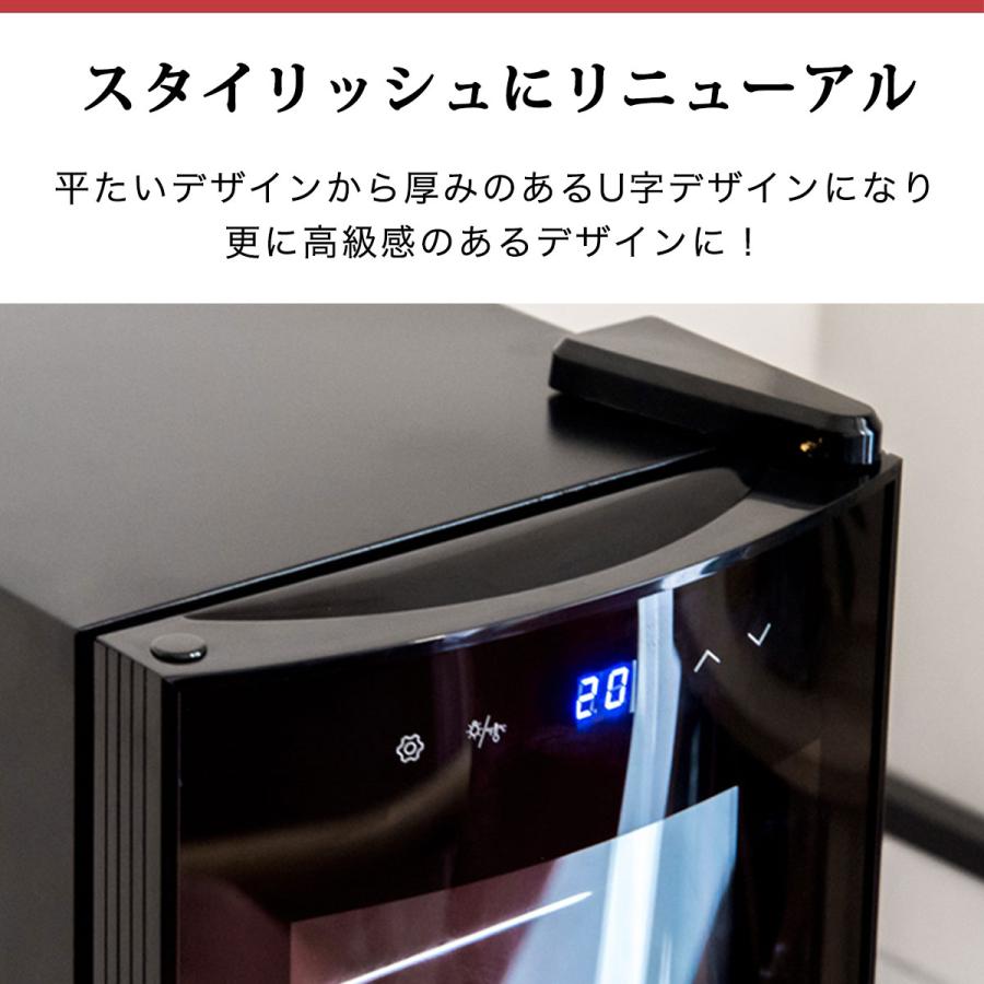 1年保証 ワインセラー 家庭用 小型 スリム 幅約26cm 1ドア 大容量 9段