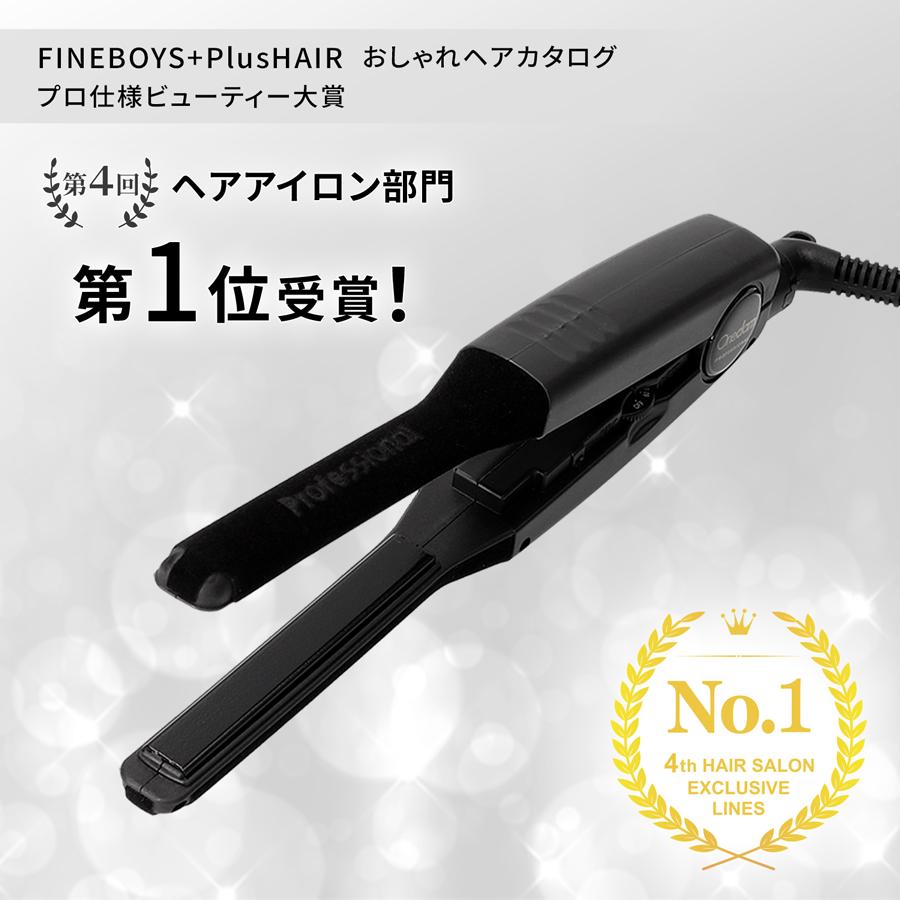 Onedam ヘアアイロン ワンダム 業務用 スリムイオン ストレート 前髪