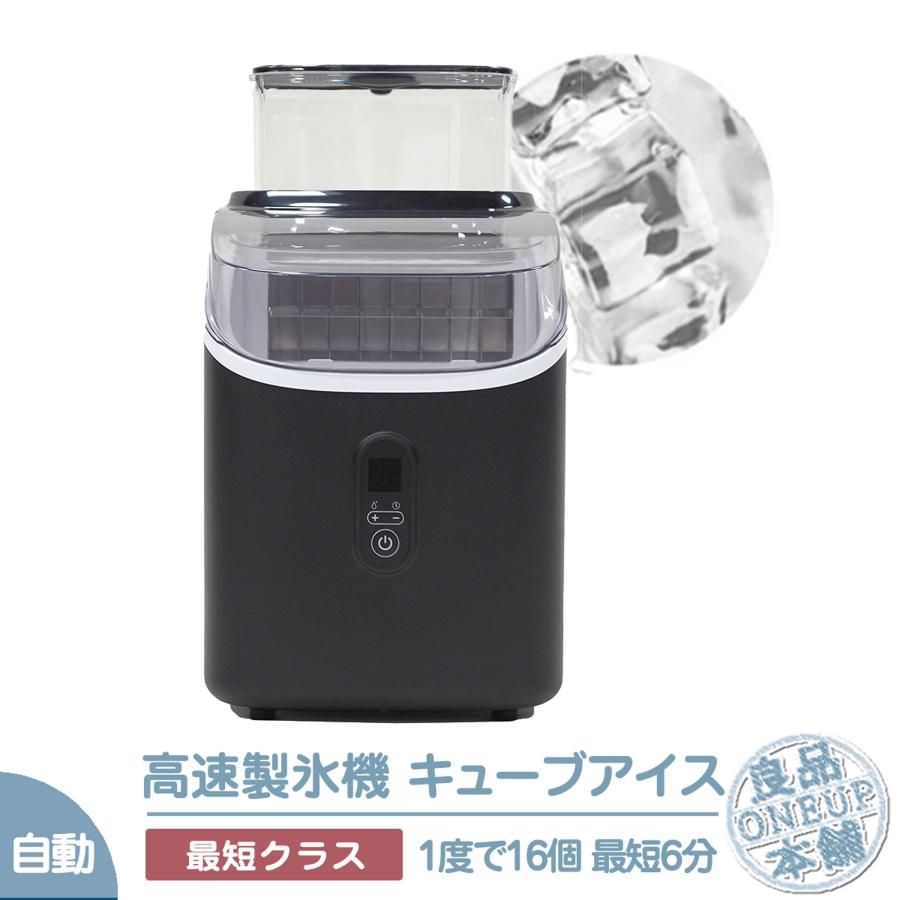 高速製氷機 キューブアイス 置くだけ簡単！どこでも最速でクリア氷が
