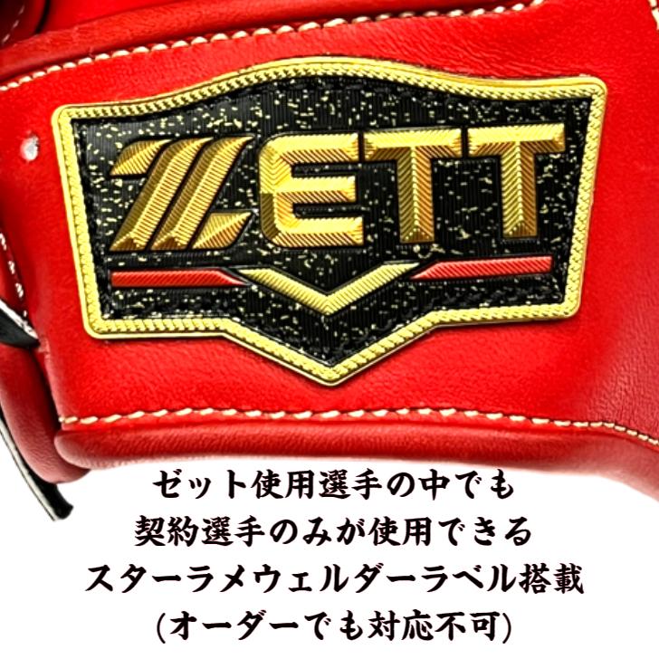 プロステイタス ゼット プレミアム 硬式グローブ 内野手用 BPROGP36