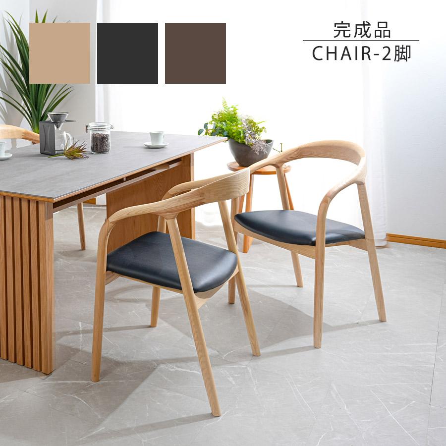 ダイニングチェア 2脚セット 肘付き 木製 PVCレザー 完成品 : 大川家具