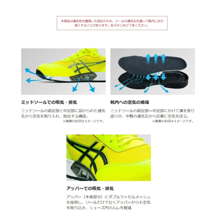 ウィンジョブ アウトレット 在庫処分 安全靴 アシックス CP212AC