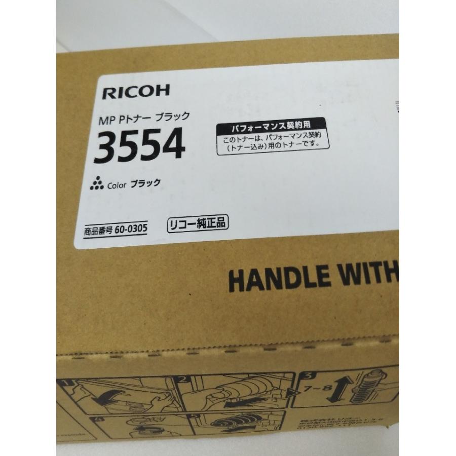 リコー（RICOH） RICOH MP Pトナー ブラック 3554 送料無料 純正品
