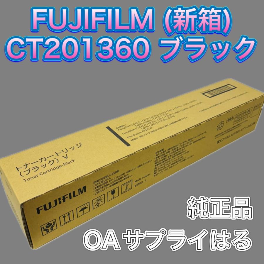 DocuCentre FUJIFILM CT201360 トナーカートリッジ ブラック V 送料