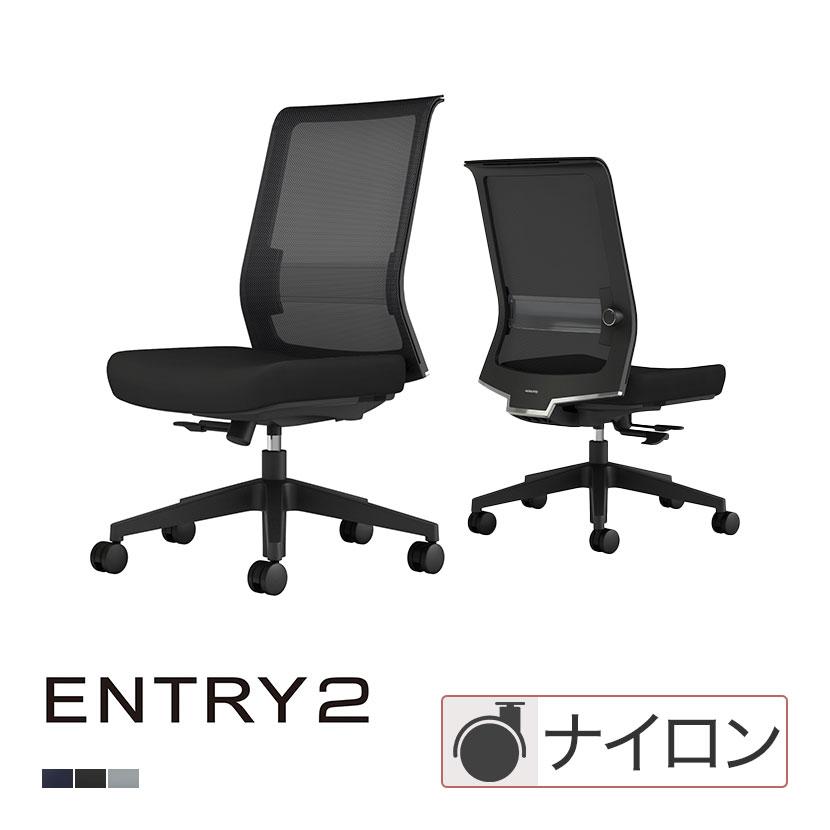 KOKUYO（コクヨ） エントリー2 ENTRY2 オフィスチェア 樹脂脚 ブラック
