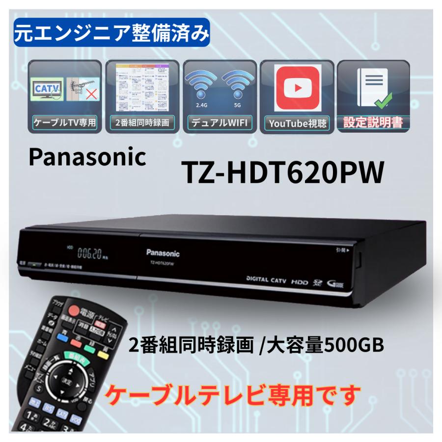 DIGA pana catv チューナー 2番組同時録画 ケーブルテレビ TZ-HDT620PW