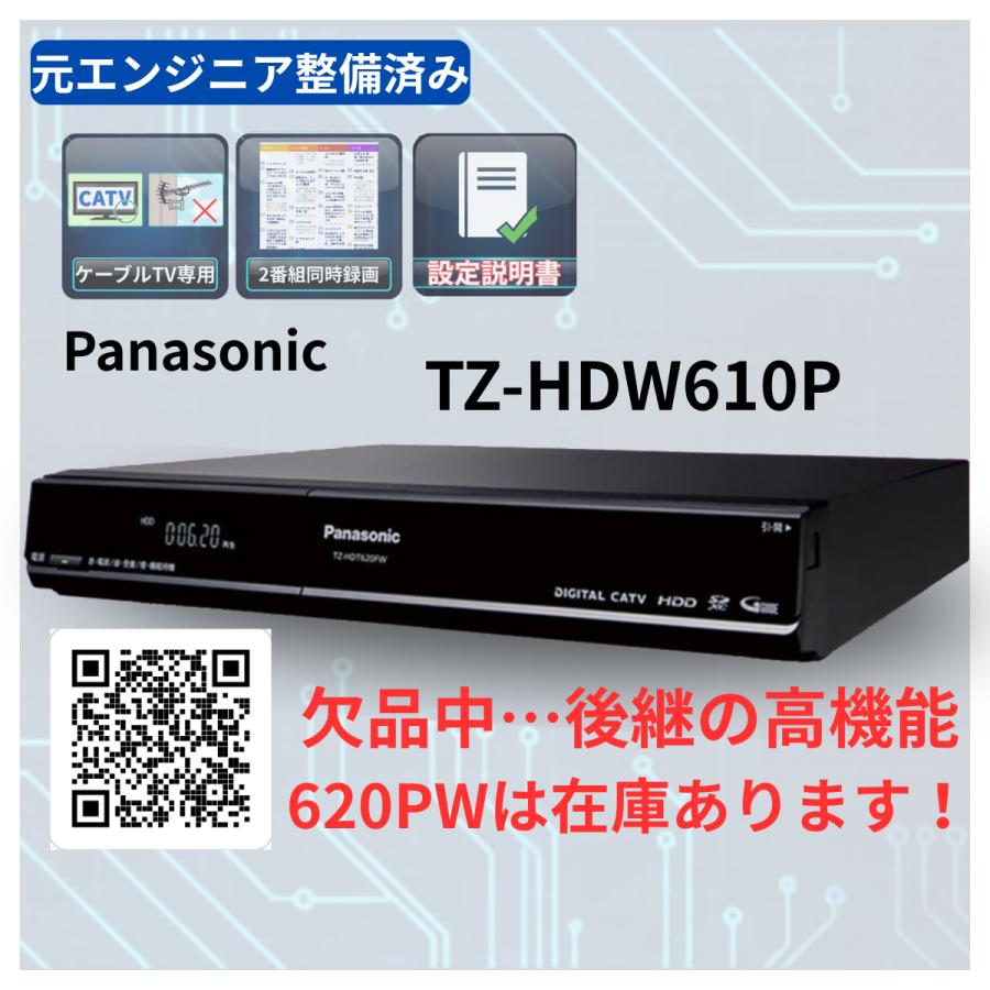 Panasonic（パナソニック） pana catv チューナー 2番組同時録画