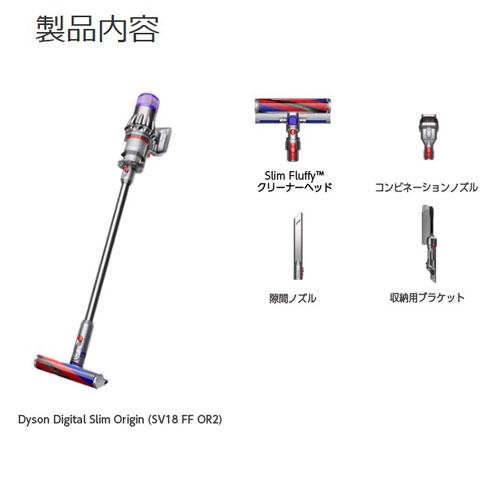 取寄品』 Dyson コードレススティッククリーナー Digital Slim Origin