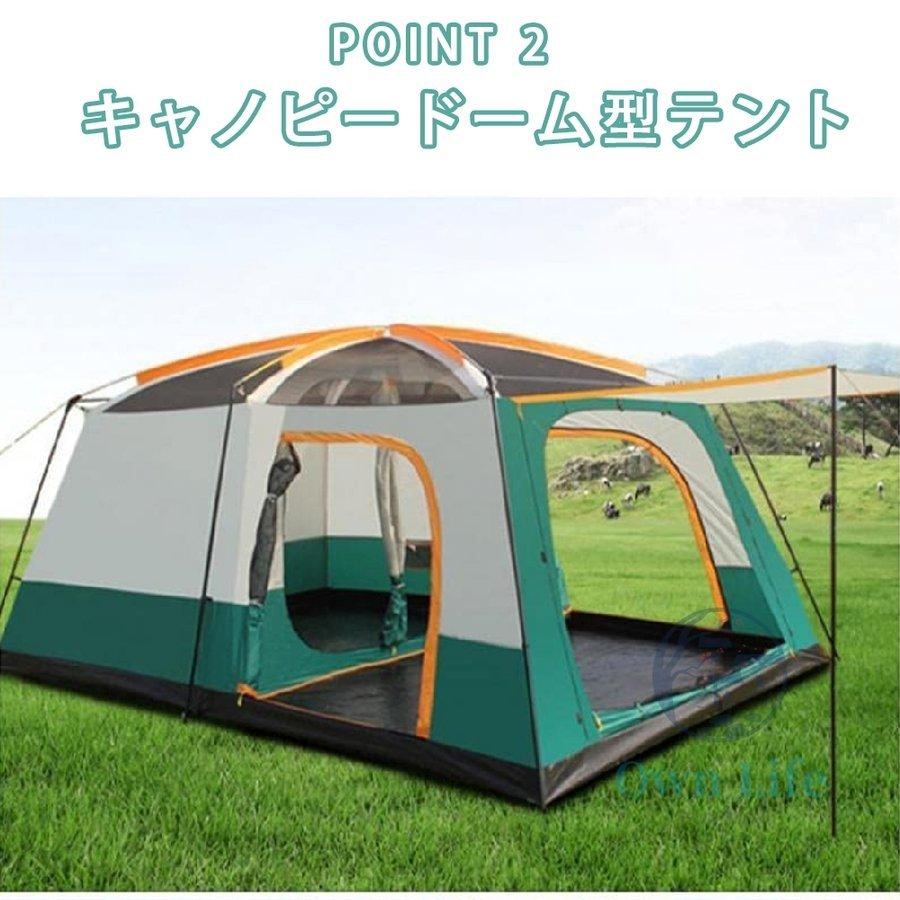 ツールームテント 6人用 大型 ドーム型テント ファミリーテント 8人用