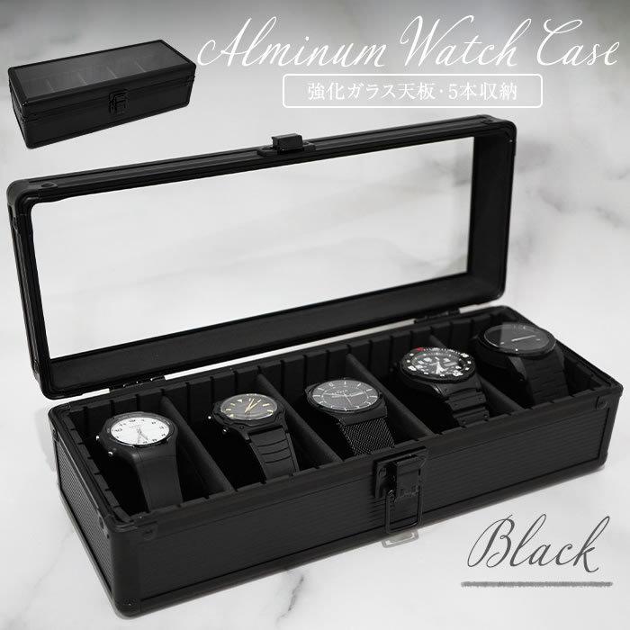 時計ケース アルミ ブラック 黒 5本 腕時計ケース 収納 ケース 時計