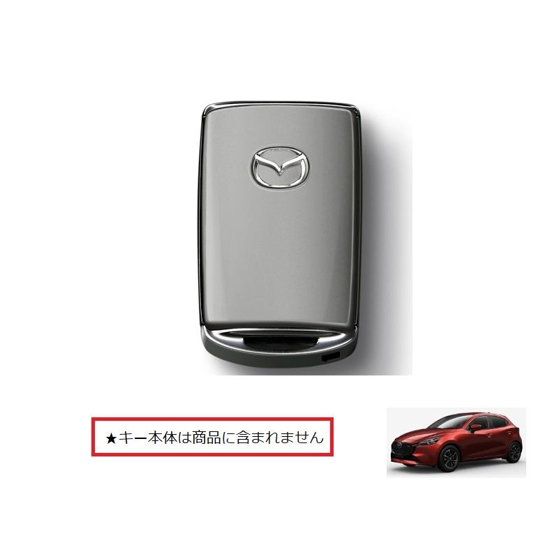 デミオ (UT)セレクティブキーシェル(52C エアログレー)「マツダ純正