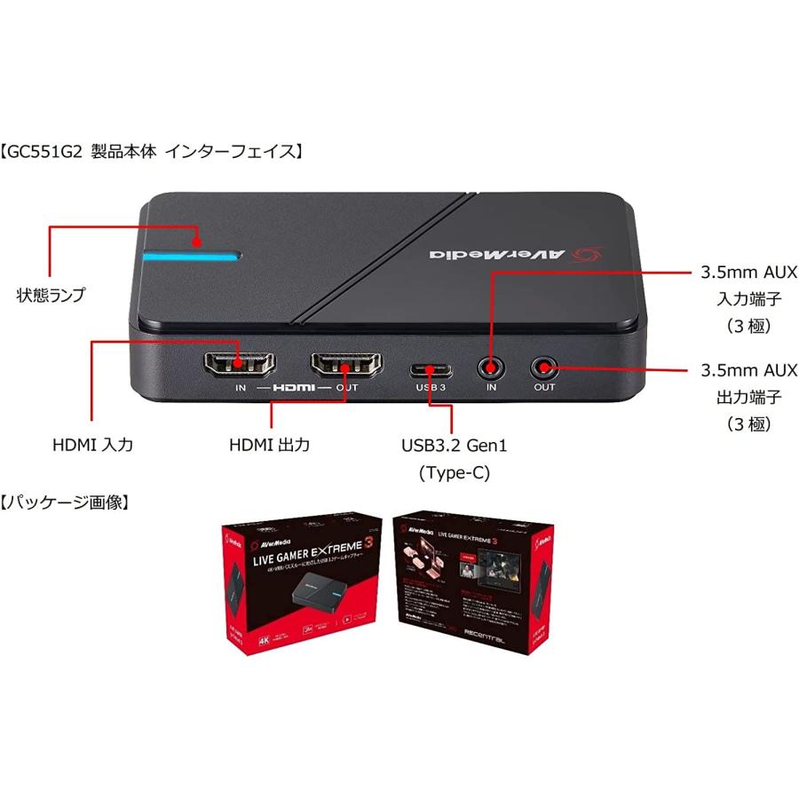 AVerMedia（アバーメディア） AVerMedia LIVE GAMER EXTREME 3 GC551G2