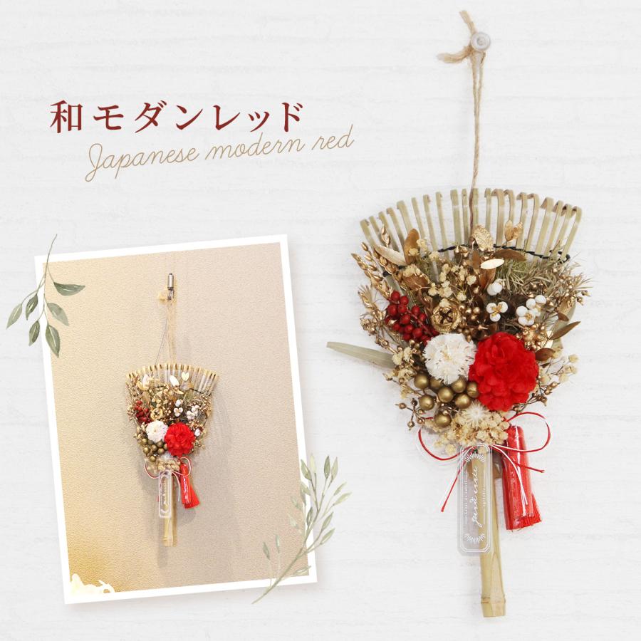 秀〆（HIDESHIME） 【幸せを招く熊手】 正月飾り 熊手 ドライフラワー