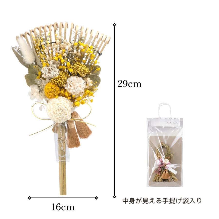 秀〆（HIDESHIME） 【幸せを招く熊手】 正月飾り 熊手 ドライフラワー