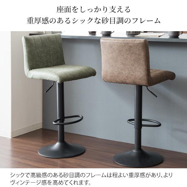 カウンターチェア バーチェア 昇降 ハイチェア 背もたれ付き 回転 昇降