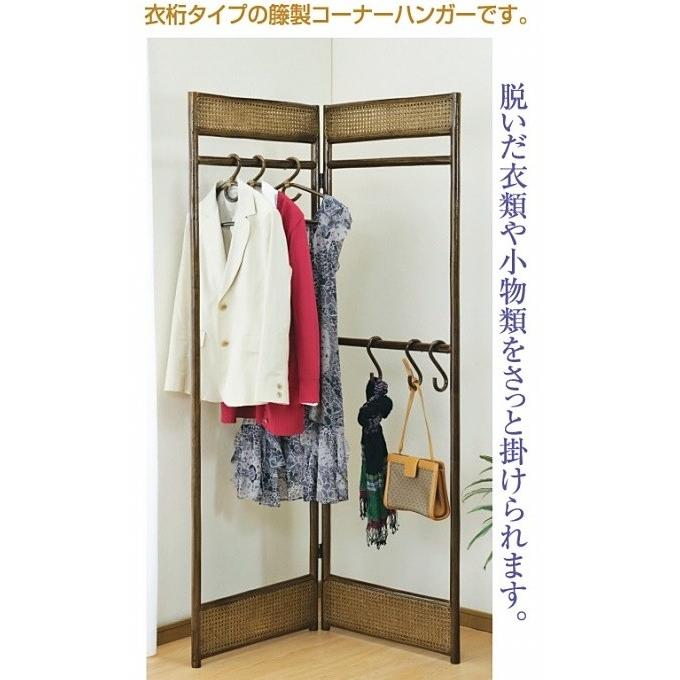 ハンガーラック 籐,ラタン ラック 籐ハンガー かわいい おしゃれ 57cm