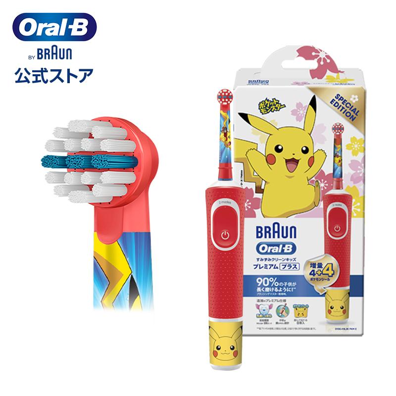 オーラルB 電動歯ブラシ ブラウン 公式ストア 正規品 すみずみクリーン