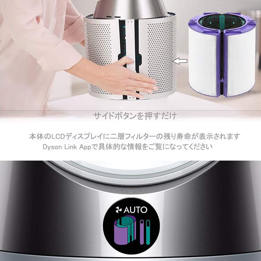 Dyson（ダイソン） 交換用フィルター DP04 TP04 HP04 TP05 HP05 空気