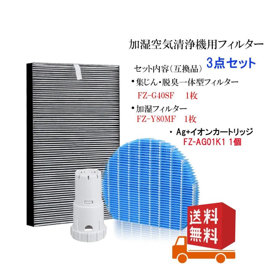 SHARP（シャープ） FZ-G40SF集じん・脱臭一体型フィルター 加湿空気