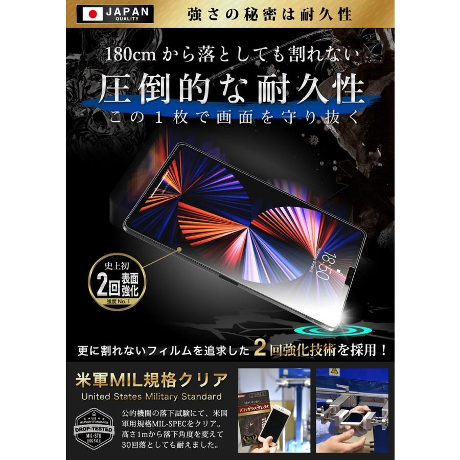 ガラスザムライ iPad Air 第5世代 フィルム 保護フィルム iPad Pro 第4