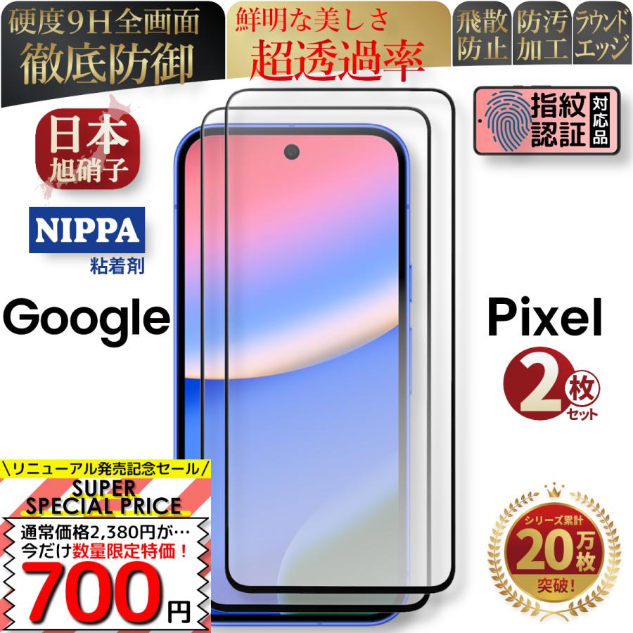 Google Pixel グーグル ピクセル 9a 8a 7a 10 フィルム 保護フィルム 8
